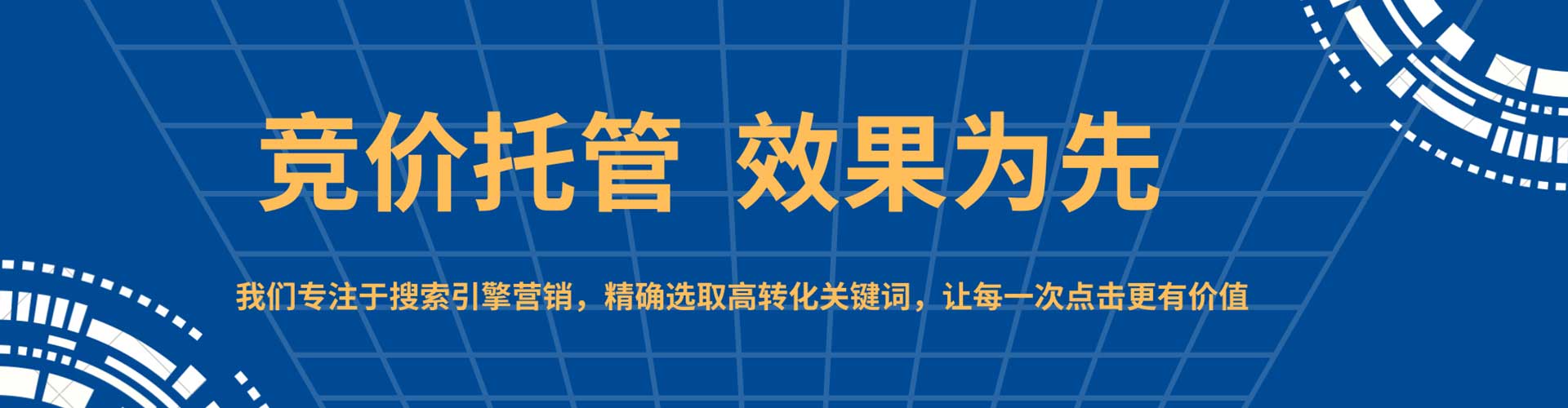 长子sem主管